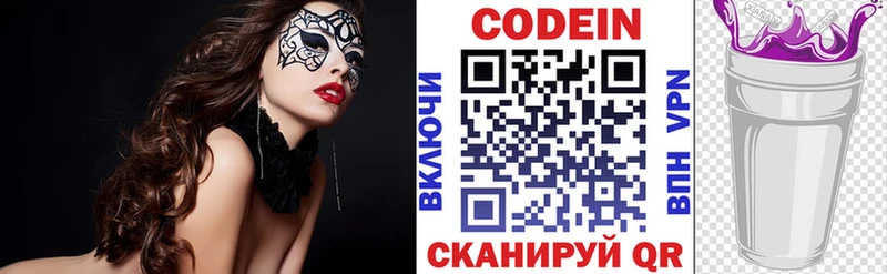 ссылка на мегу ONION  Порхов  Codein напиток Lean (лин) 