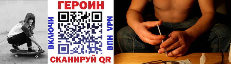 даркнет сайт  Порхов  Героин гречка 
