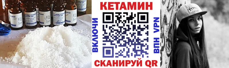 купить закладку  Порхов  КЕТАМИН VHQ 