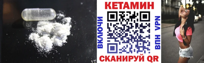 КЕТАМИН VHQ Порхов