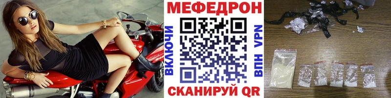 Мефедрон кристаллы  магазин продажи   Порхов 